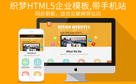 HTML5I(y)ģ,֙Cվͬ,mϻ(lin)W(wng)ȹ˾